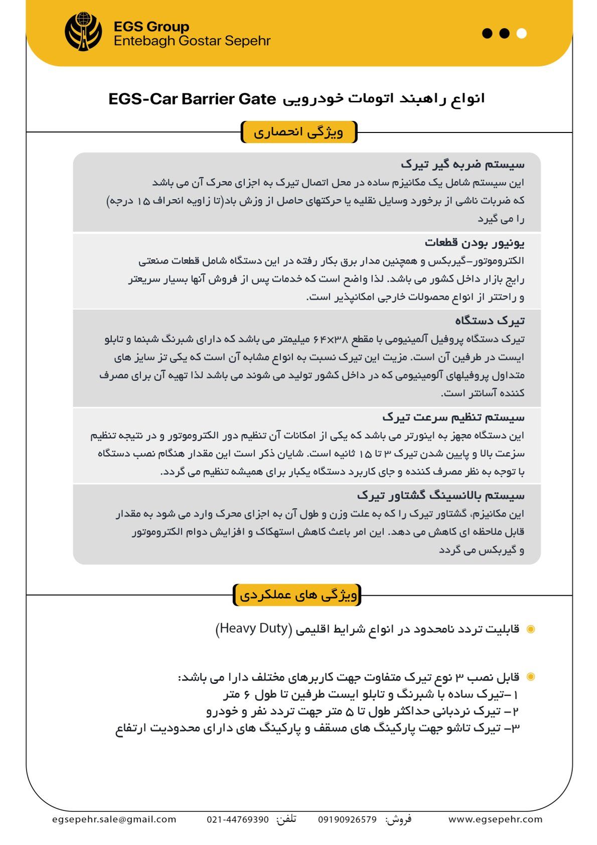 خرید راهبند اتوماتیک پارکینگی