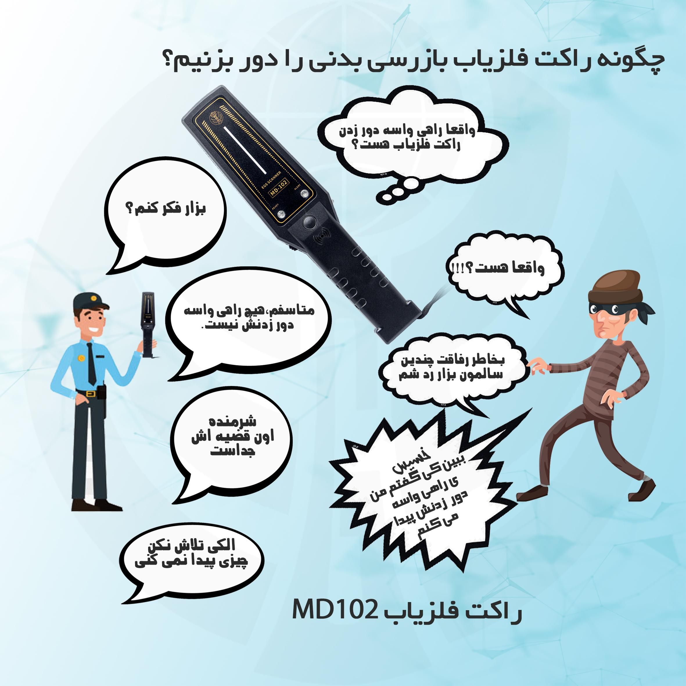 دور زدن راکت موبایل یاب